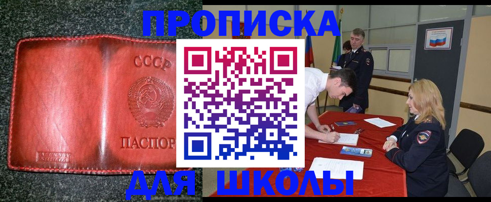 прописка в квартире в Оби