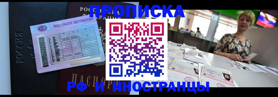 миграционный учет в Оби