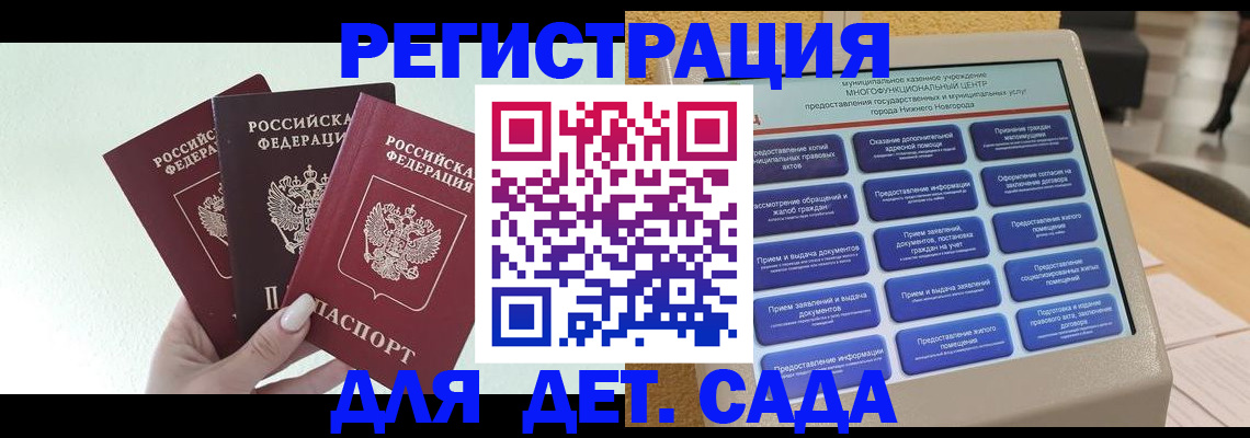 временная прописка в Оби